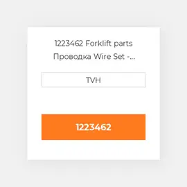 1223462 Forklift parts Проводка Wire Set