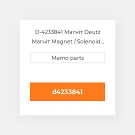 D-4233841 Магніт Deutz Магніт Magnet / Solenoid [12V] 914 [OEM]