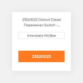 23520023 Detroit Diesel Перемикач Switch - Fuel/OIL Pressure