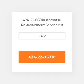424-22-05010 Komatsu Ремкомплект Service Kit