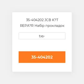 35-404202 JCB K?T REPA?R Набір прокладок двигуна