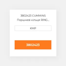 3802423 CUMMINS Поршневі кільця RING SET PISTON 1.00mm