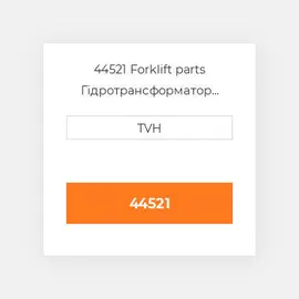44521 Forklift parts Гідротрансформатор Converter - Dc/Dc