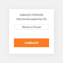 2486A213 PERKINS Масляний радіатор OIL COILer
