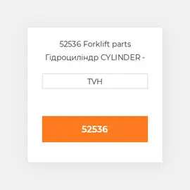 52536 Forklift parts Гідроциліндр CYLINDER - Wheel