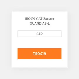 1110419 CAT Захист GUARD AS-L
