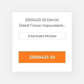 23505423-30 Detroit Diesel Гільзи-поршневий комплект Kit - CYLINDER