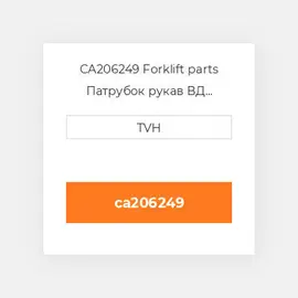 CA206249 Forklift parts Патрубок рукав ВД трубопровід Hose Assembly - Hydraulic