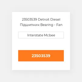 23503539 Detroit Diesel Підшипник Bearing - Fan Idler