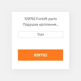 109792 Forklift parts Подушка кріплення двигуна Cushion - Seat Back Vinyl