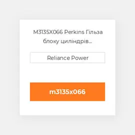 M3135X066 Perkins Гільза блоку циліндрів CYLINDER Sleeve