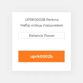 UPRK0002B Perkins Набір кілець поршневих