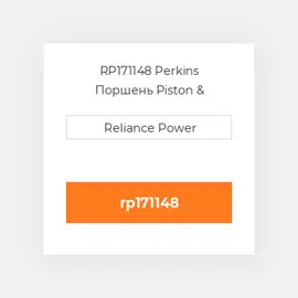 RP171148 Perkins Поршень Piston &amp