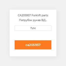 CA205957 Forklift parts Патрубок рукав ВД трубопровід Hose - Hydraulic