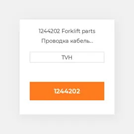 1244202 Forklift parts Проводка кабель Harness