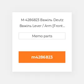 M-4286823 Важіль Deutz Важіль Lever / Arm [Front Cover / Governor] 2011