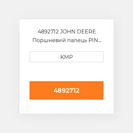 4892712 JOHN DEERE Поршневий палець PIN PISTON