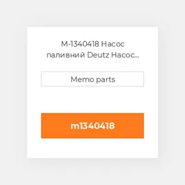 M-1340418 Насос паливний Deutz Насос паливний Injection Pump - B / F 2011 [Class D]