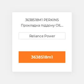 3638518M1 PERKINS Прокладка піддону OIL Pan Gasket