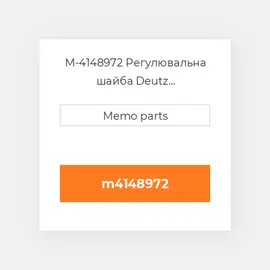 M-4148972 Регулювальна шайба Deutz Регулювальна шайба Shim - Liner (1.50 mm) 413F / 513 [0.0591]"