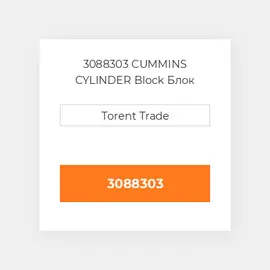 3088303 CUMMINS CYLINDER Block Блок циліндрів