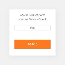 43460 Forklift parts Клапан Valve - Check Hydraulic
