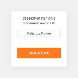 3638631V91 PERKINS Масляний насос OIL Pump