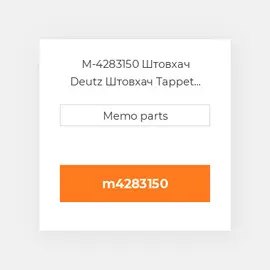 M-4283150 Штовхач Deutz Штовхач Tappet [Valve] 2012 / 2013 / 4.1 / 6.1 / 7.8