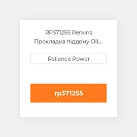 RP371255 Perkins Прокладка піддону OIL Pan Gasket