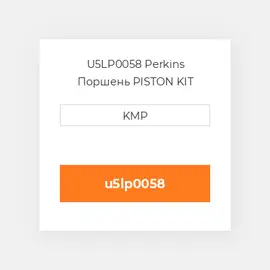 U5LP0058 Perkins Поршень PISTON KIT