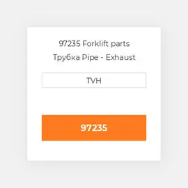 97235 Forklift parts Трубка Pipe - Exhaust Connector