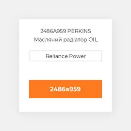 2486A959 PERKINS Масляний радіатор OIL COILer