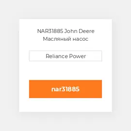 NAR31885 John Deere Масляный насос