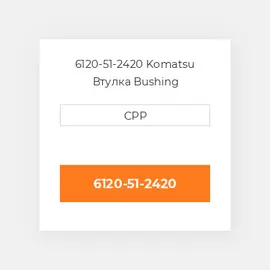 6120-51-2420 Komatsu Втулка Bushing
