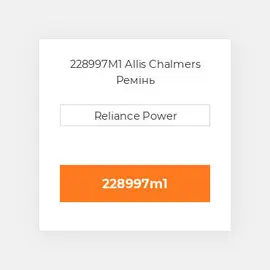 228997M1 Allis Chalmers Ремінь