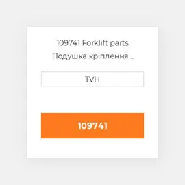 109741 Forklift parts Подушка кріплення двигуна Cushion - Seat Bottom Vinyl