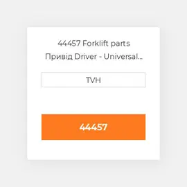 44457 Forklift parts Привід Driver - Universal Ge Orig