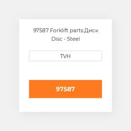 97587 Forklift parts Диск Disc - Steel