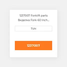 1237007 Forklift parts Виделка Fork-60 Inch Must Buy In Pairs