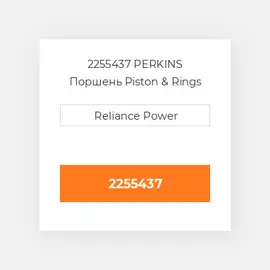 2255437 PERKINS Поршень Piston & Rings std