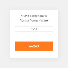 44243 Forklift parts Помпа Pump - Water 1404