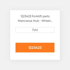 1223423 Forklift parts Маточина Hub - Wheel Press On