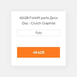 45428 Forklift parts Диск Disc - Clutch Graphite