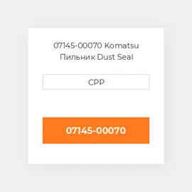 07145-00070 Komatsu Пильник Dust Seal