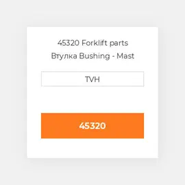 45320 Forklift parts Втулка Bushing - Mast