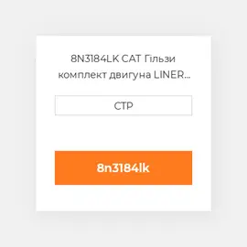 8N3184LK CAT Гільзи комплект двигуна LINER KIT