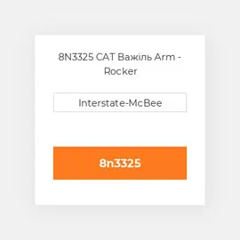 8N3325 CAT Важіль Arm - Rocker