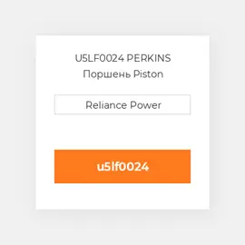 U5LF0024 PERKINS Поршень Piston