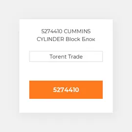 5274410 CUMMINS CYLINDER Block Блок циліндрів