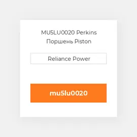MU5LU0020 Perkins Поршень Piston